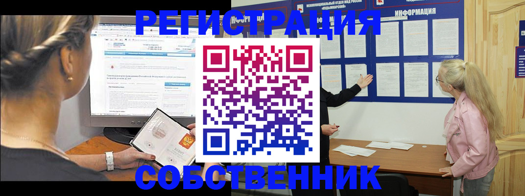 миграционный учет в Бакале