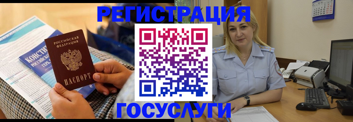 прописка поиск в Бакале